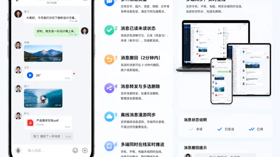 🔥 IM即时通讯系统全新升级｜打造高效、安全的企业沟通平台