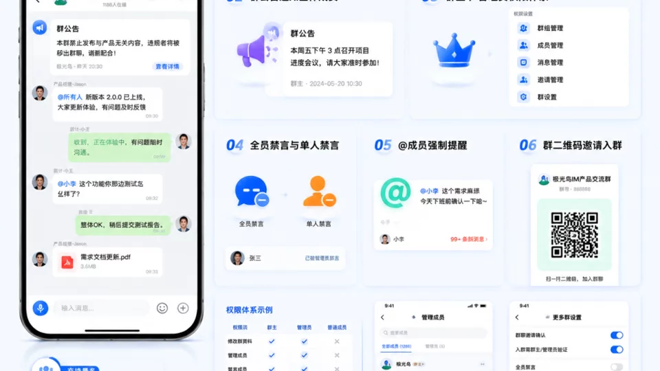 🚀 三方聊天软件工具｜IM即时通讯定制开发与部署服务