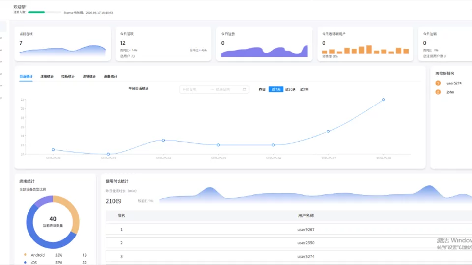 全新升级企业级IM即时通讯系统｜高效协同与稳定体验全面上线