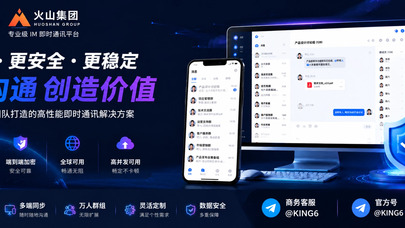全新升级IM聊天软件上线，开启高效通讯新时代