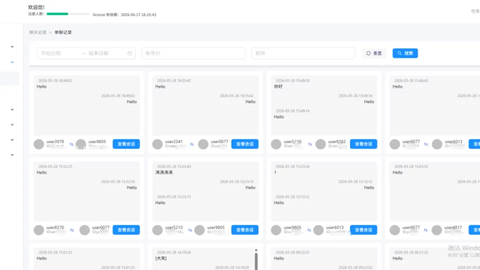 极光鸟IM即时通讯系统是什么？一文读懂IM即时通讯解决方案与应用场景