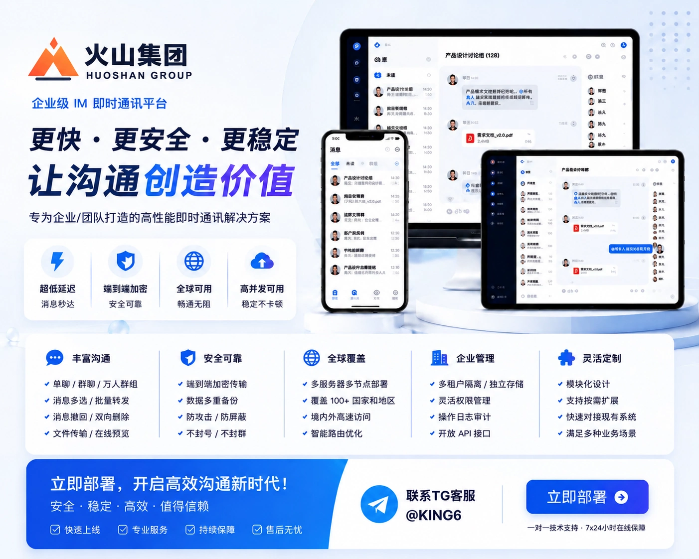 即時通訊延遲高怎麼排查?從網路、伺服器端到用戶端的分層定位步驟