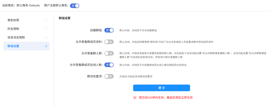 角色权限:保存与状态控制